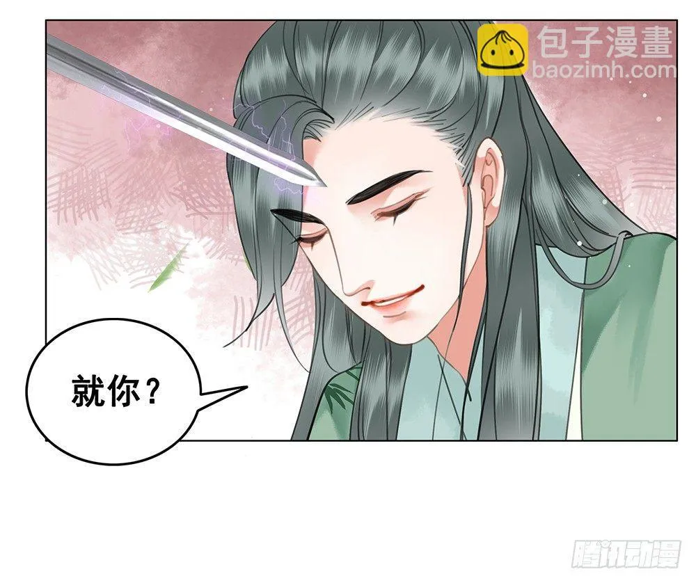 只是爱错了人 第24页