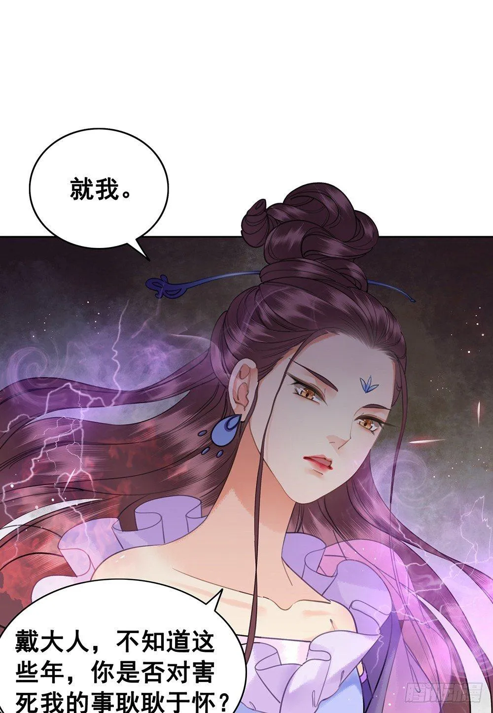 只是爱错了人 第25页