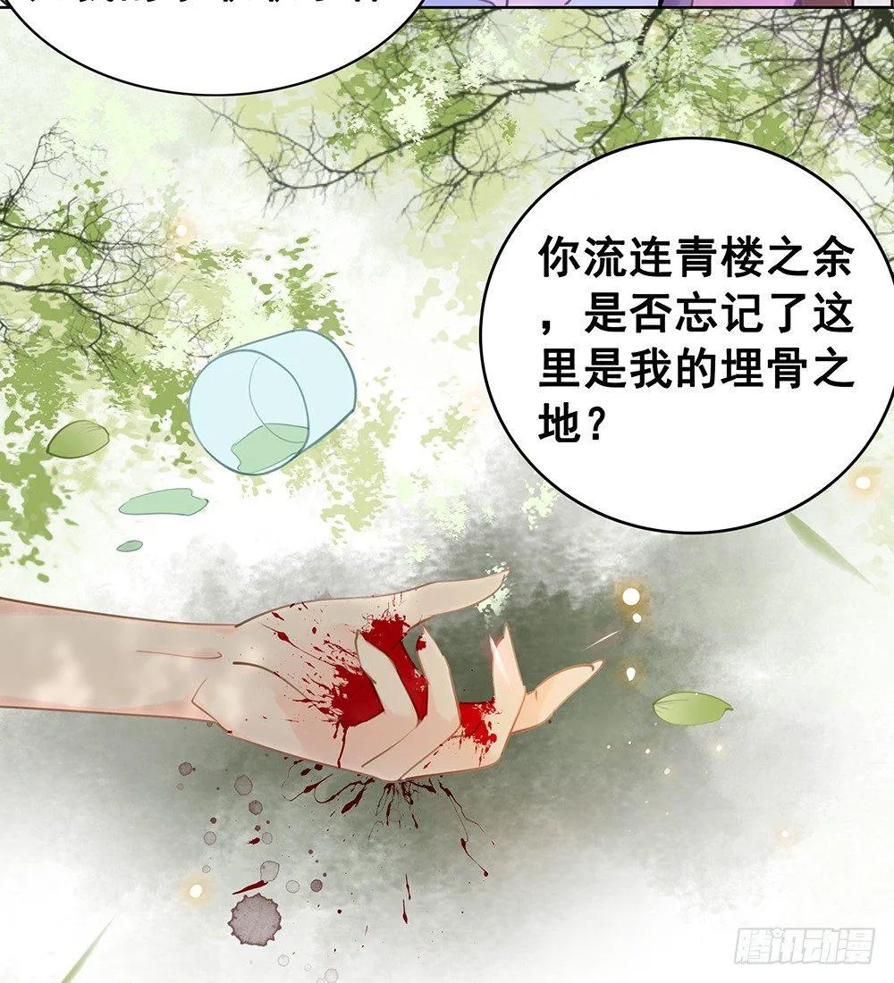 只是爱错了人 第26页