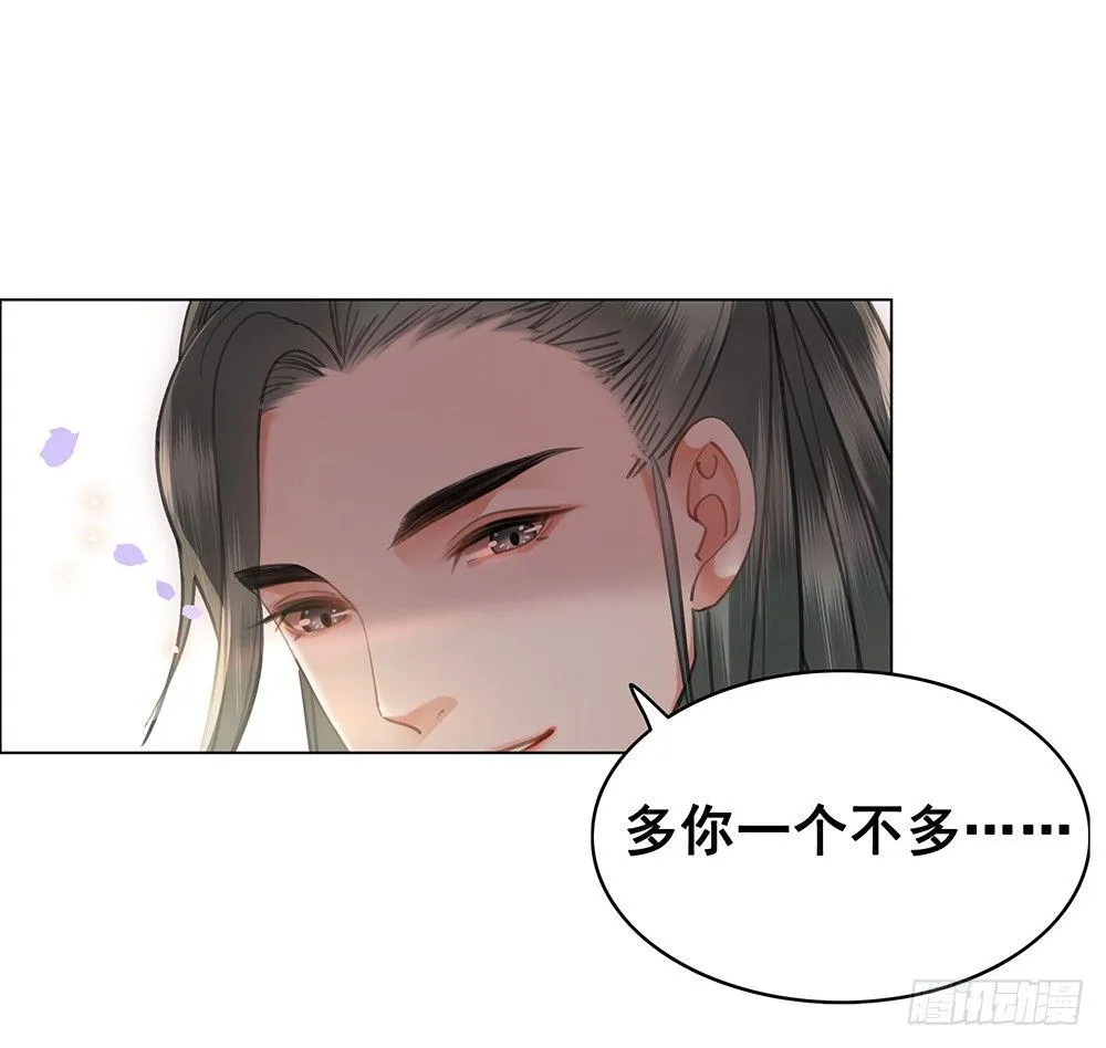 只是爱错了人 第30页