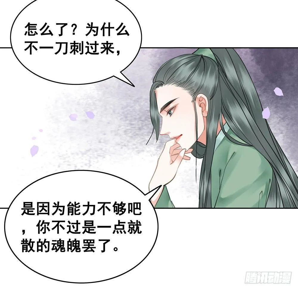 只是爱错了人 第34页