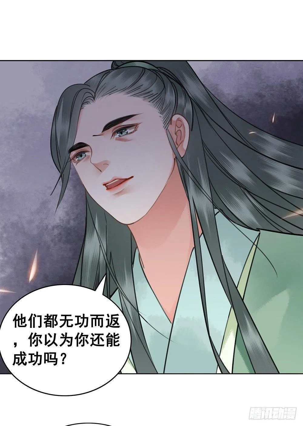 只是爱错了人 第36页