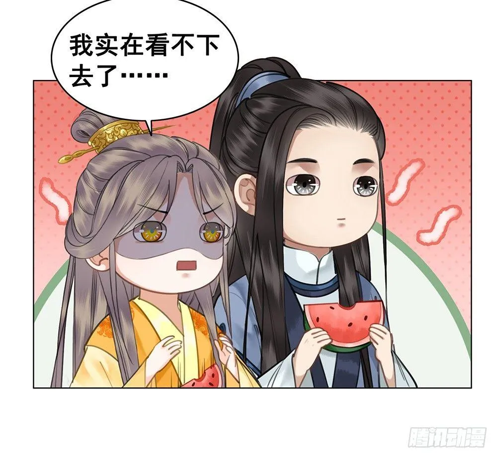 只是爱错了人 第37页