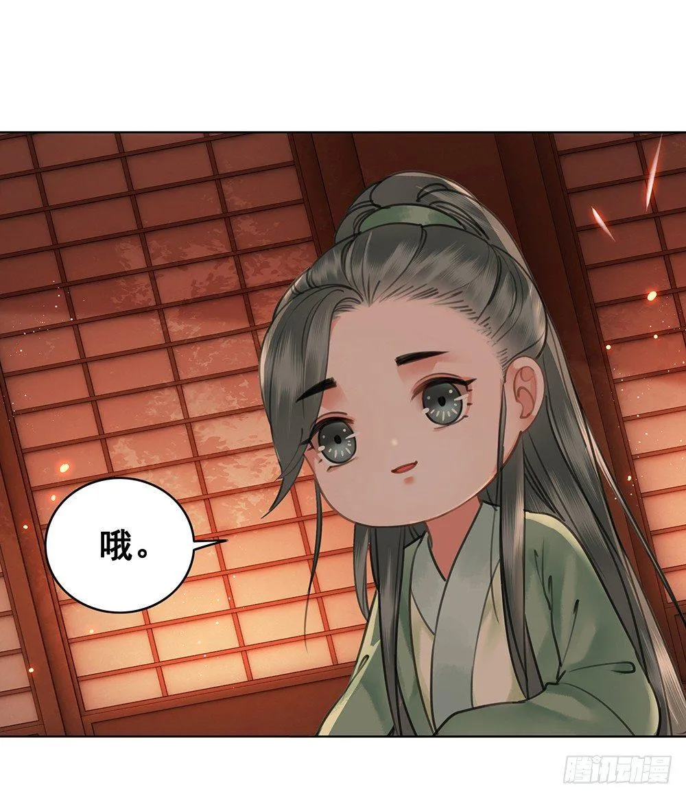 只是爱错了人 第40页