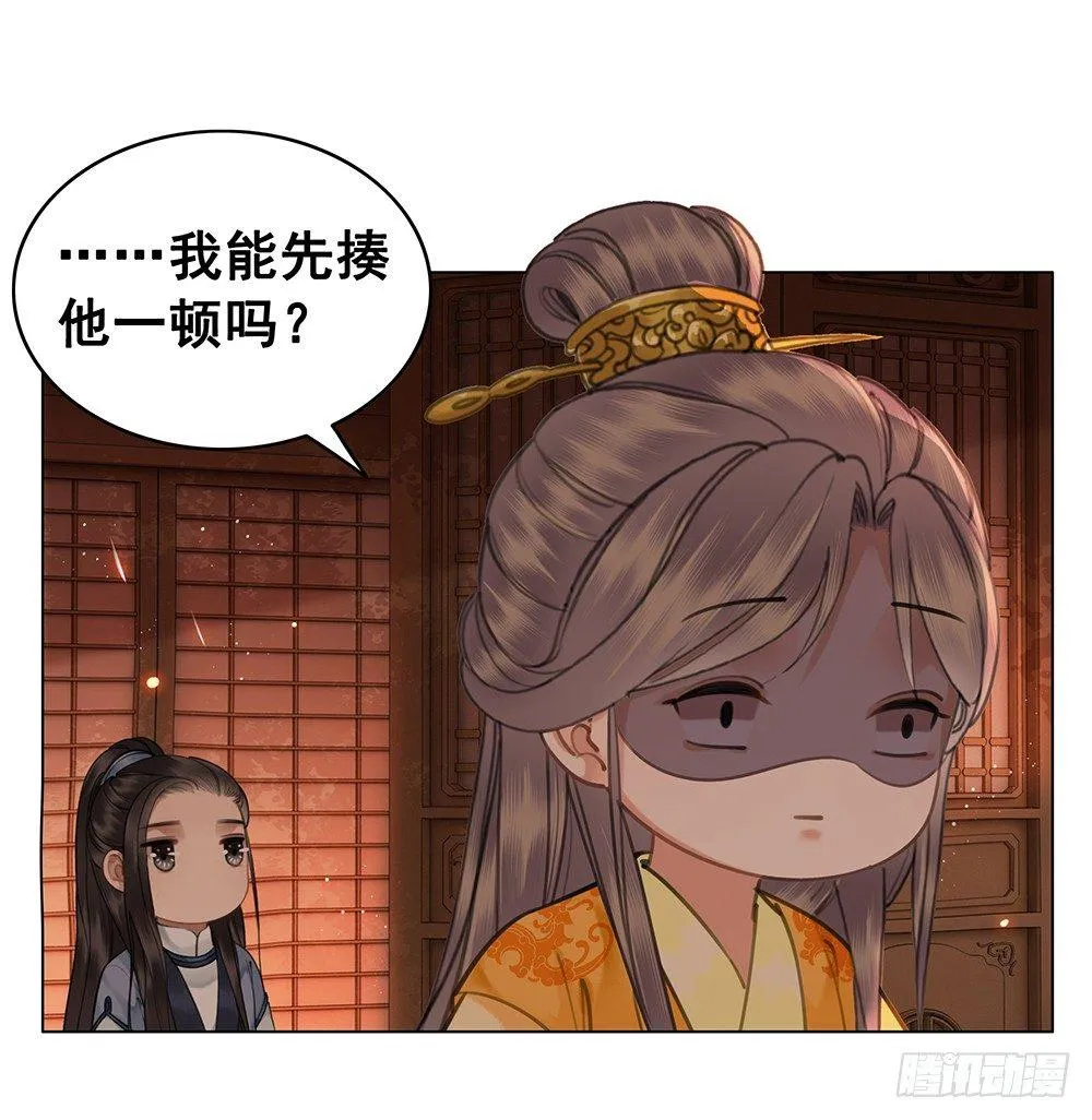 只是爱错了人 第41页