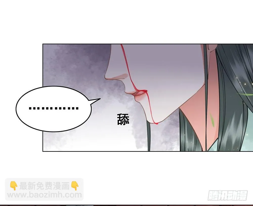 只是爱错了人 第45页