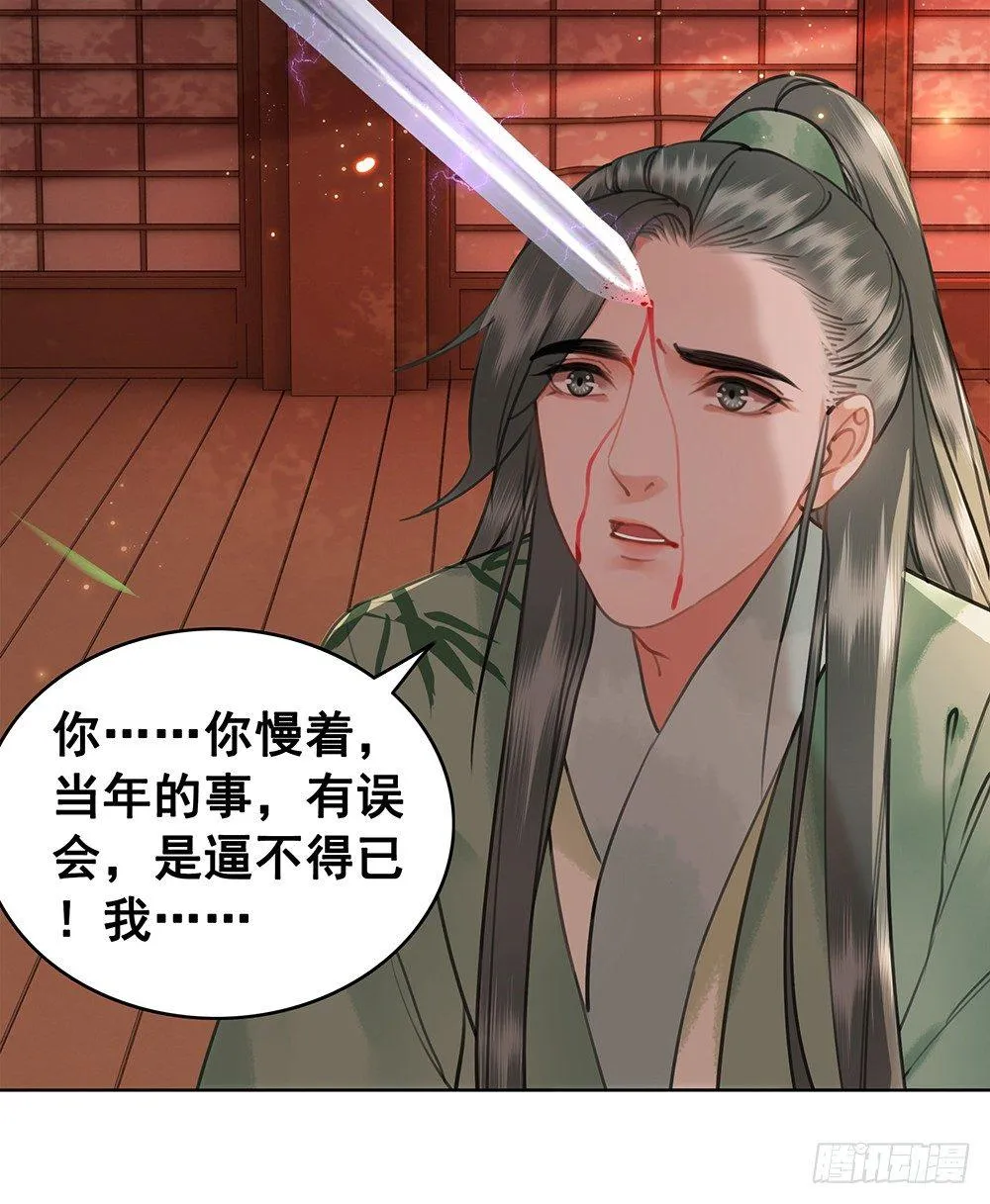 只是爱错了人 第46页