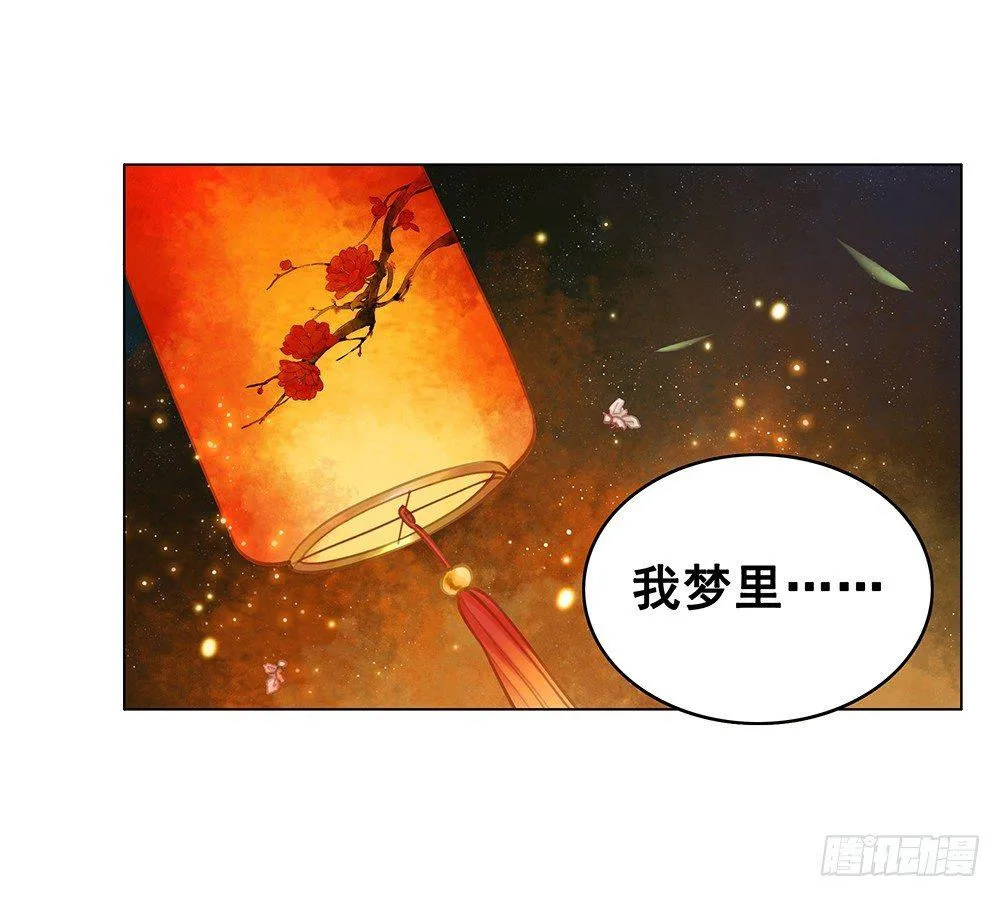 只是爱错了人 第49页