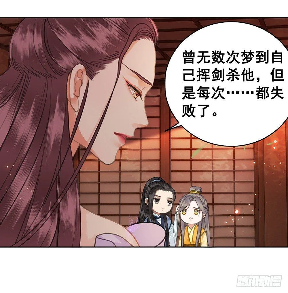 只是爱错了人 第50页