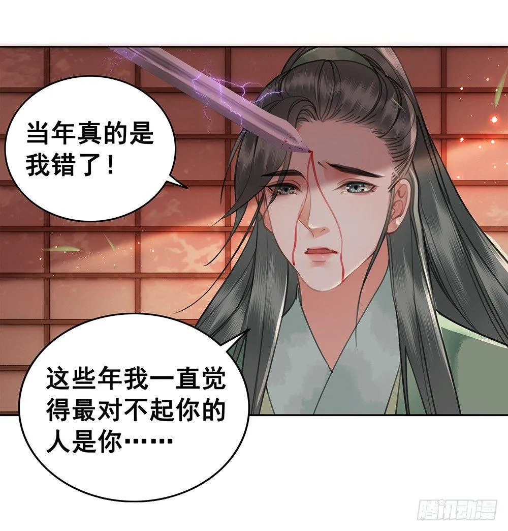 只是爱错了人 第52页