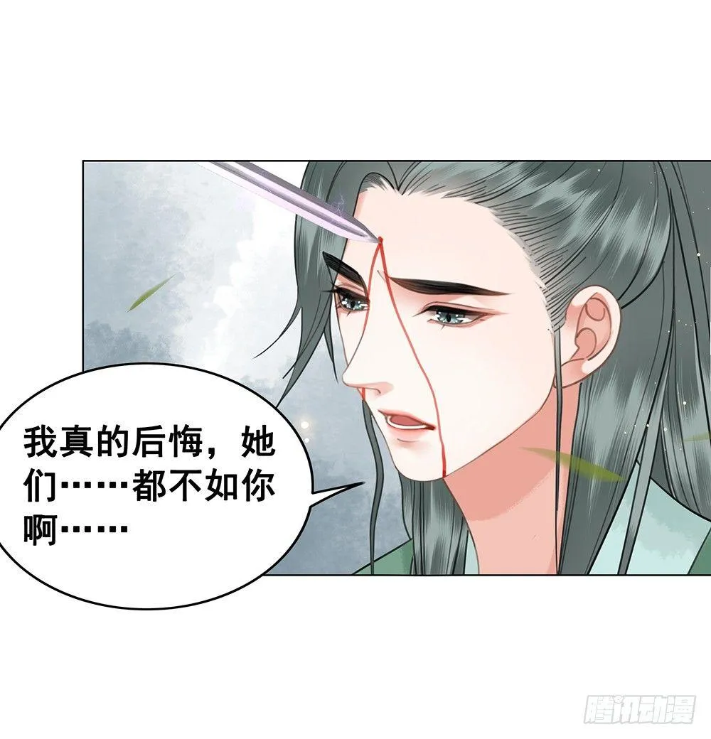 只是爱错了人 第54页