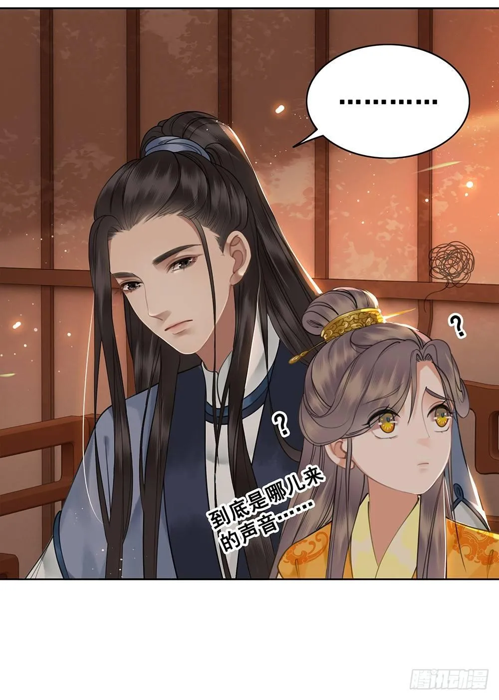 只是爱错了人 第57页