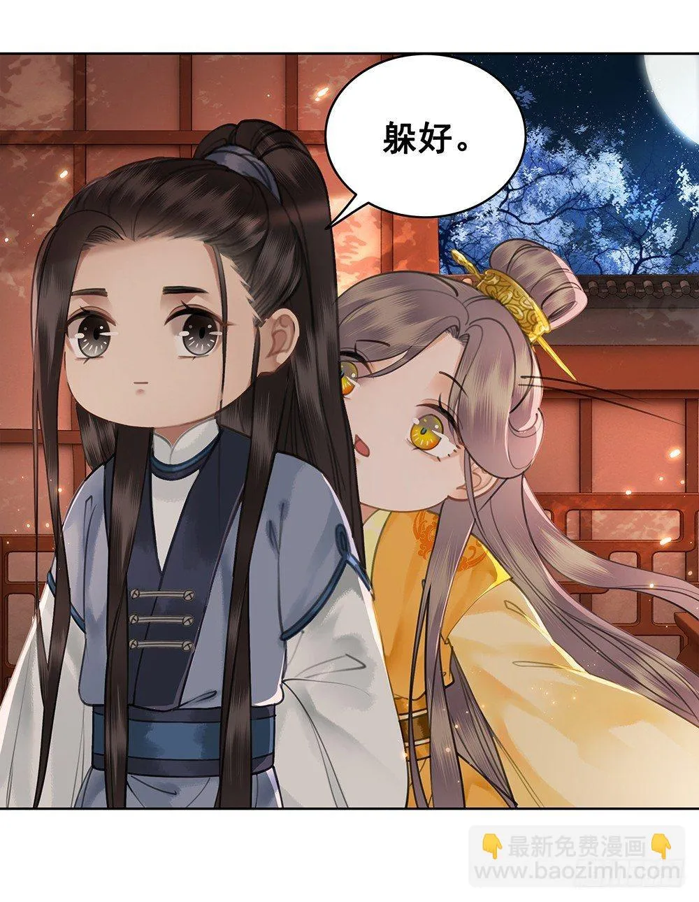 只是爱错了人 第59页