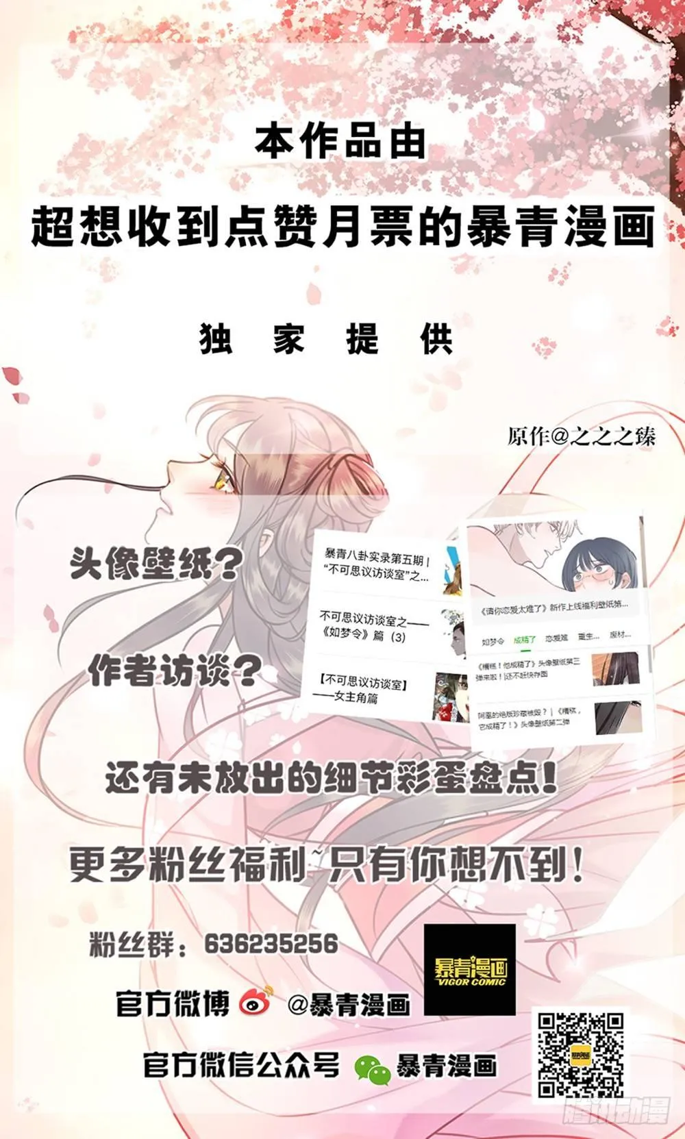 只是爱错了人 第63页