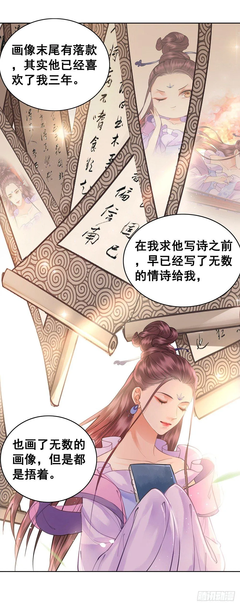 给她唯一的 第3页