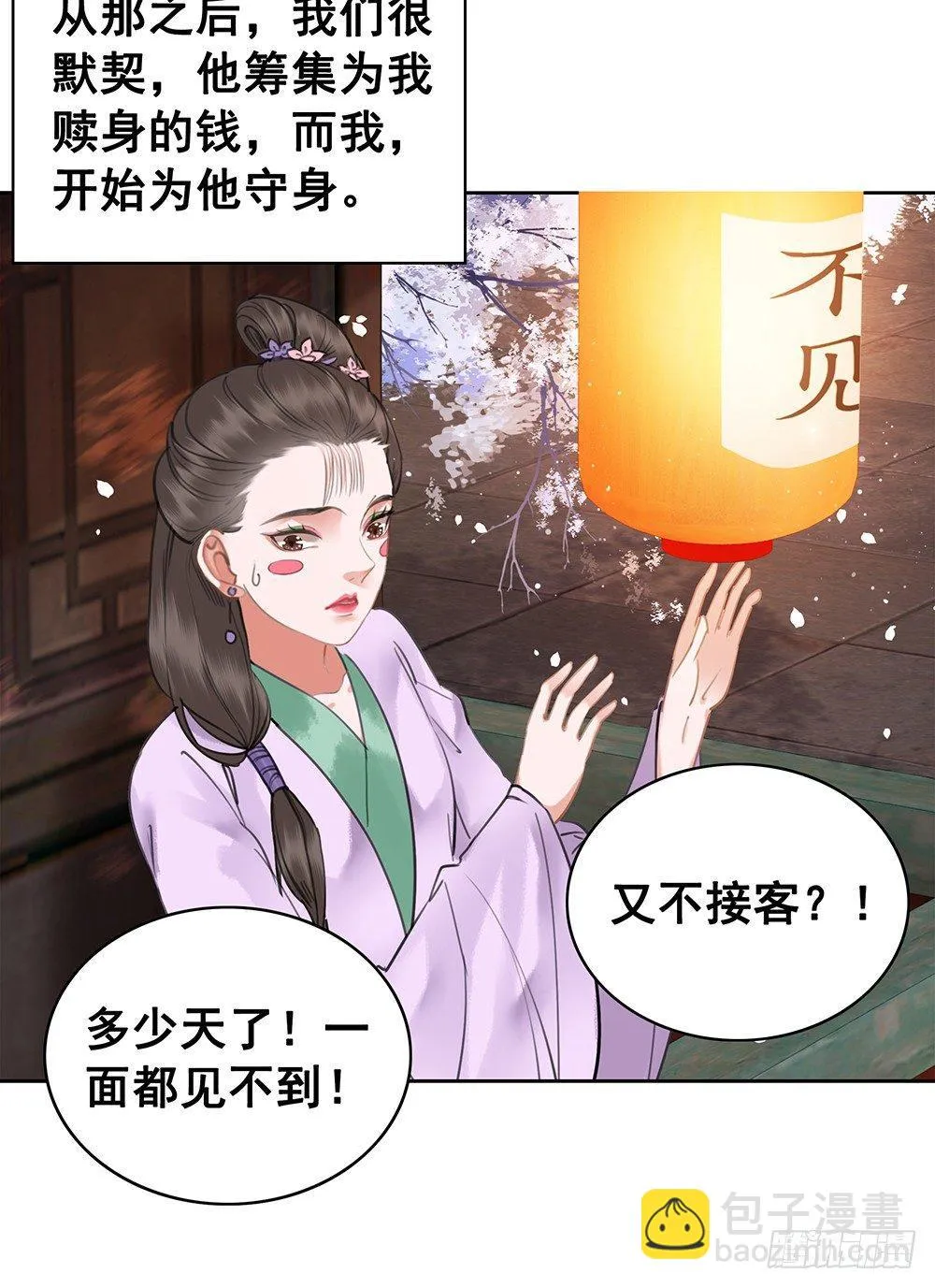 给她唯一的 第7页