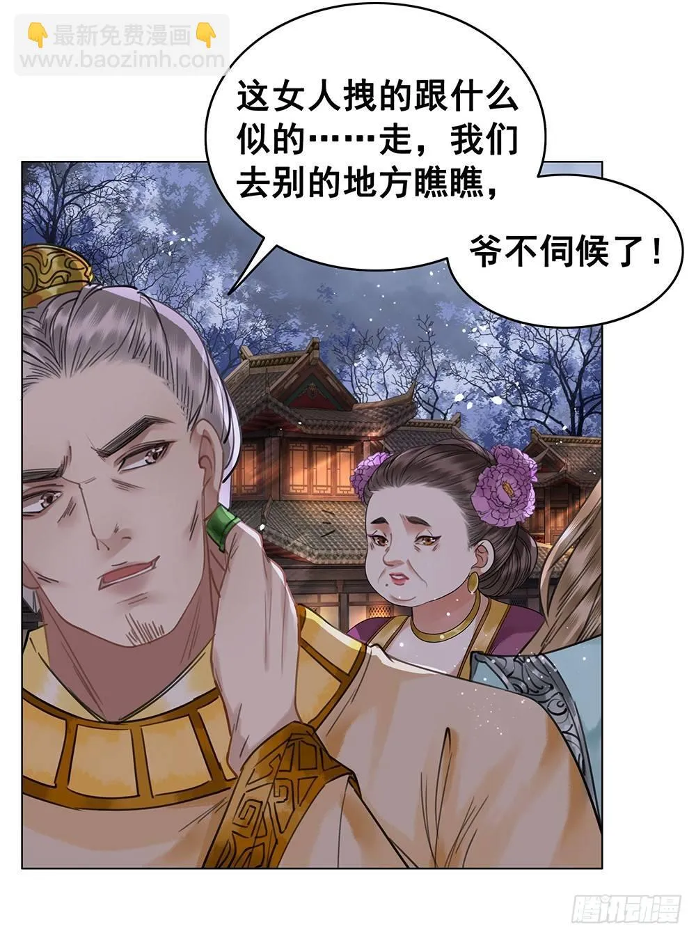 给她唯一的 第8页
