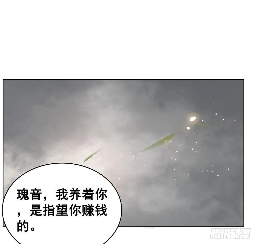 给她唯一的 第10页