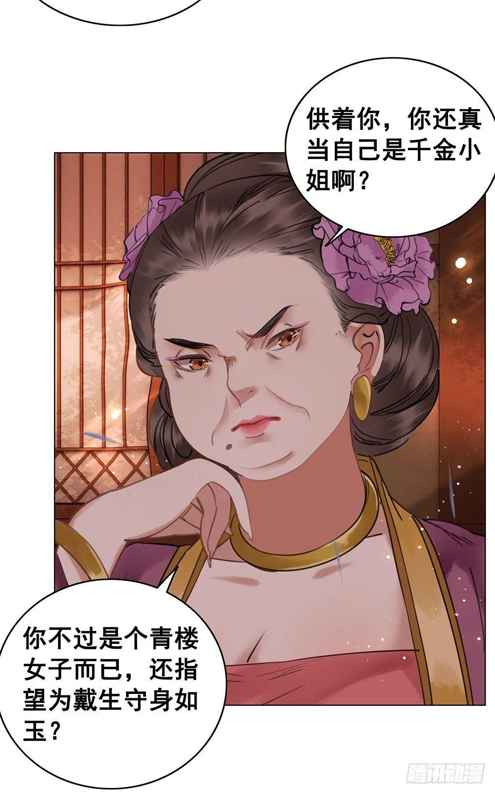 给她唯一的 第11页