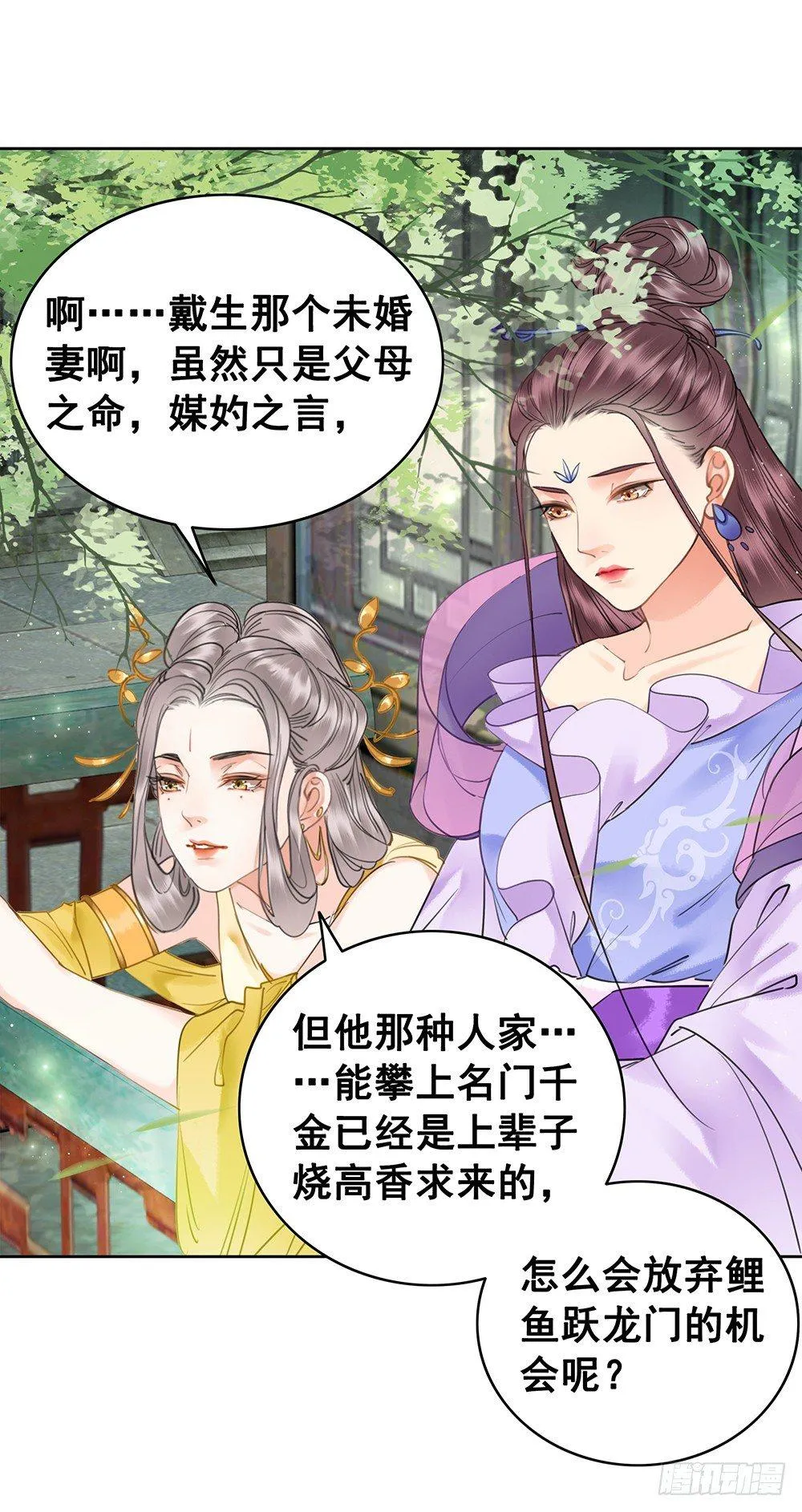 给她唯一的 第15页