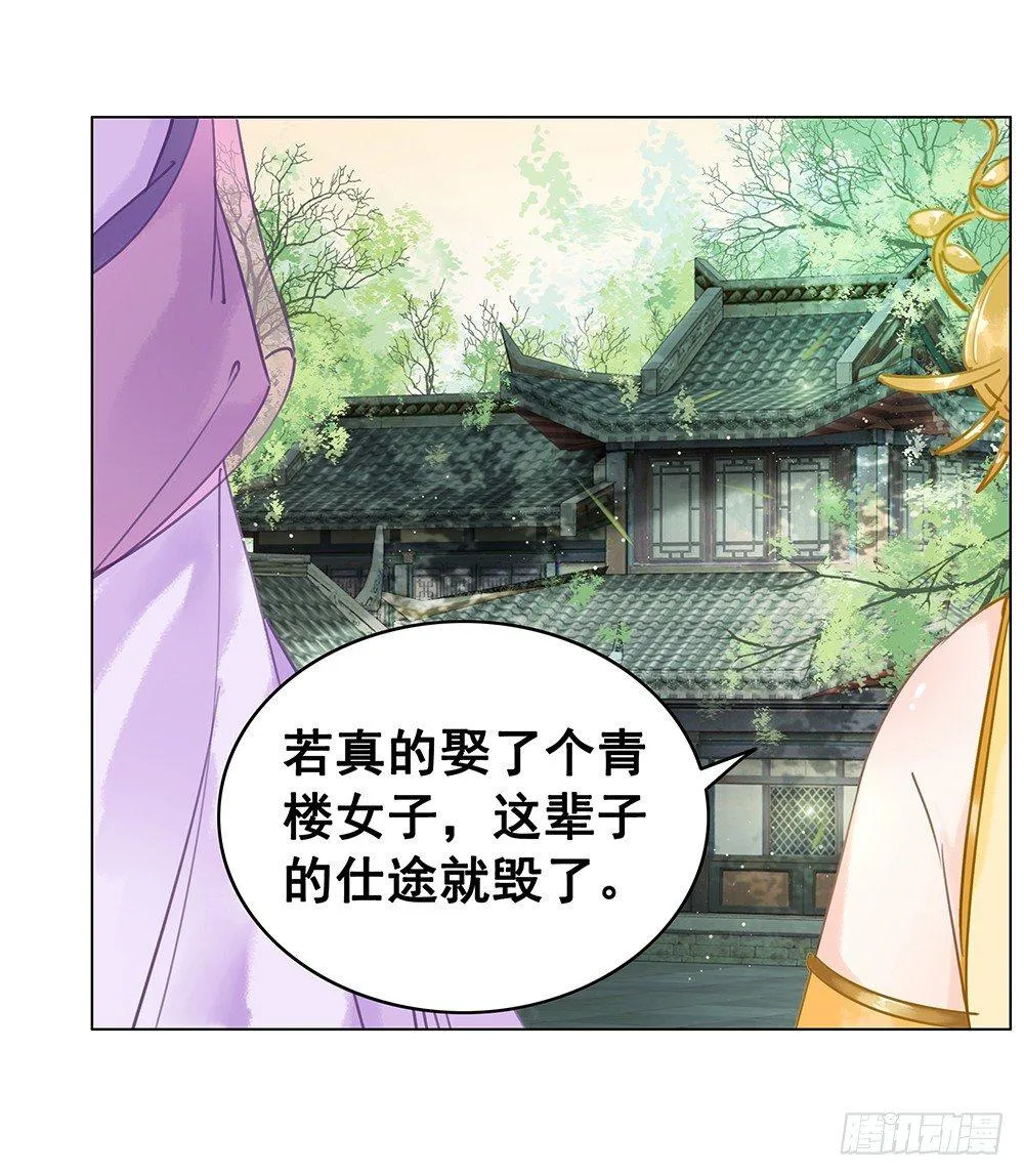 给她唯一的 第16页