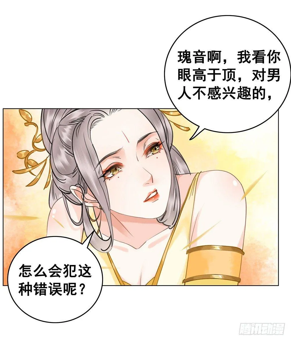 给她唯一的 第17页