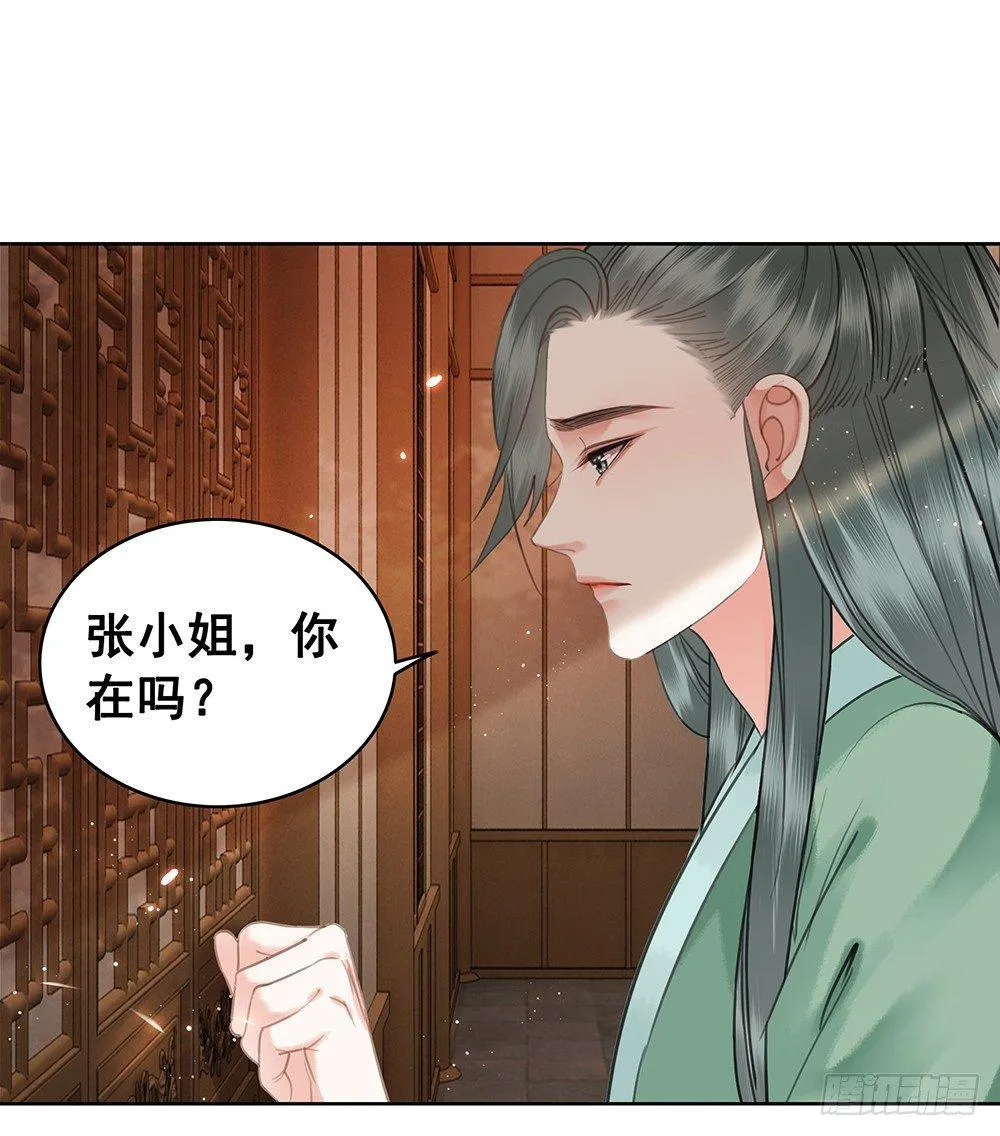 给她唯一的 第19页