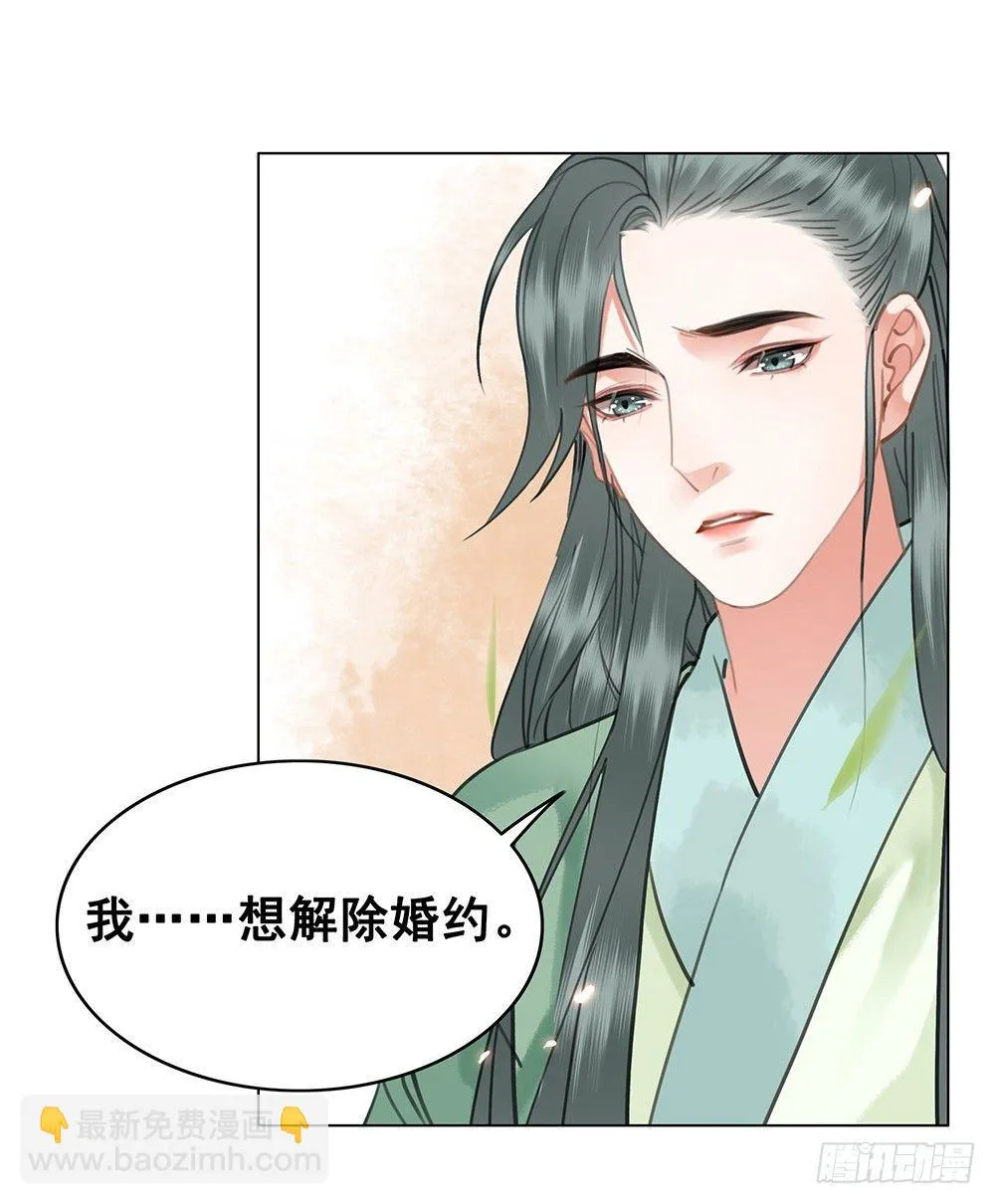 给她唯一的 第21页