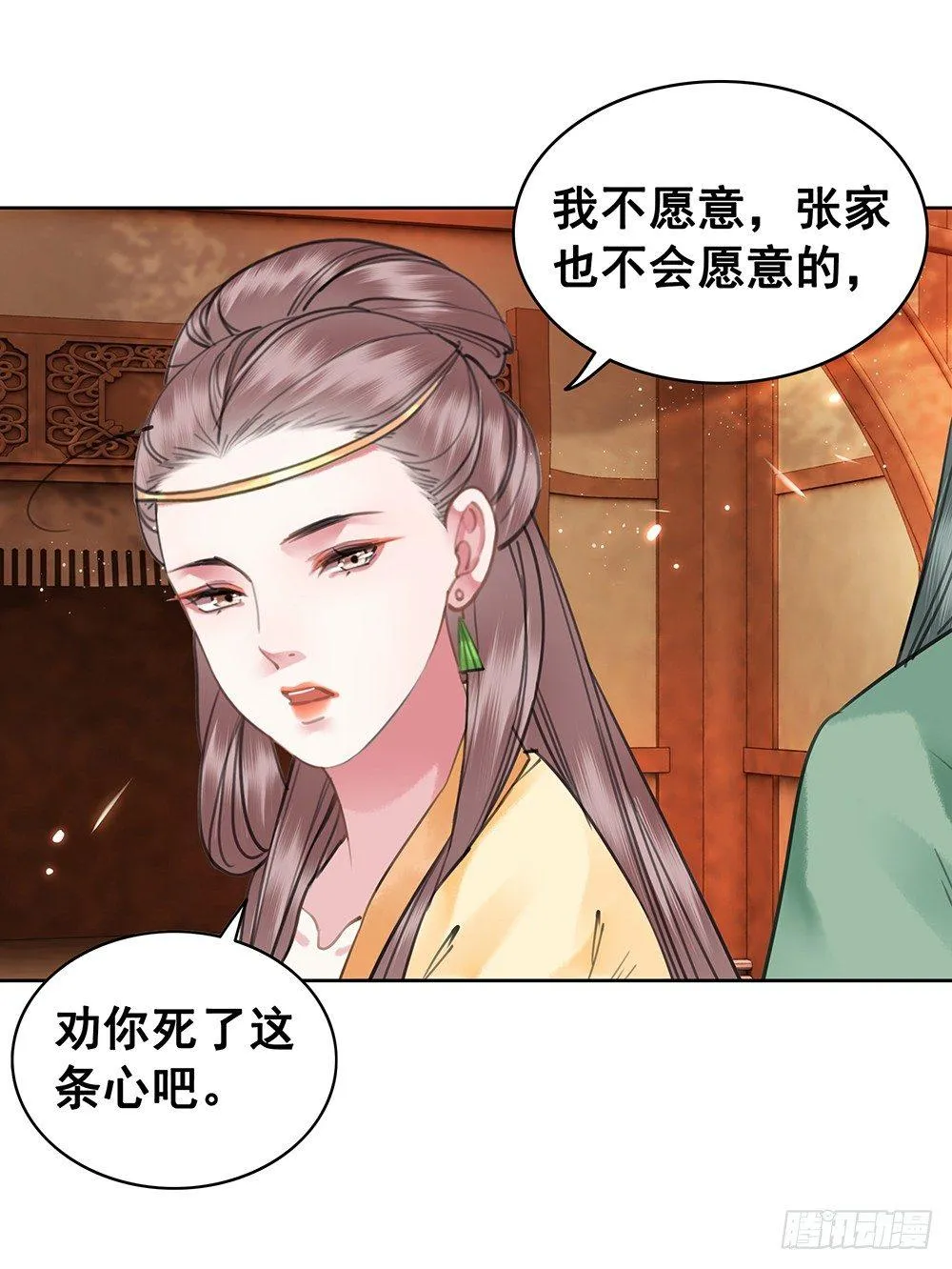 给她唯一的 第23页