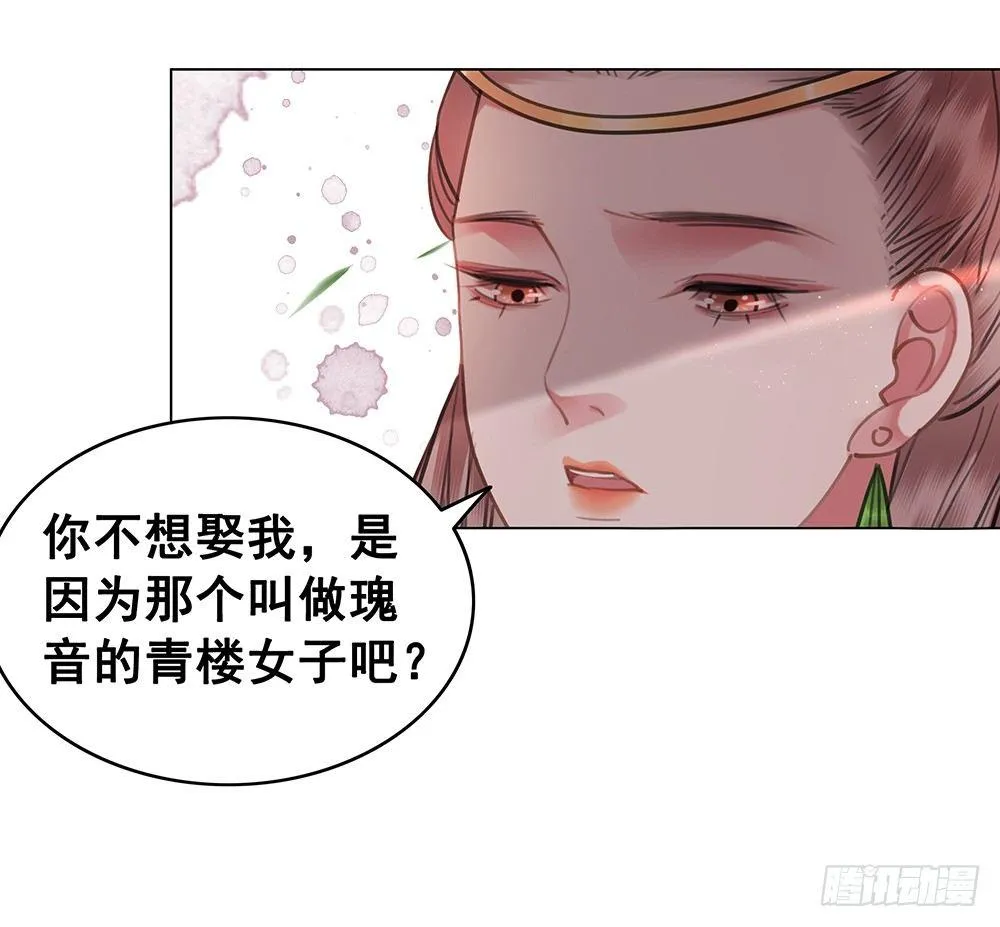给她唯一的 第25页