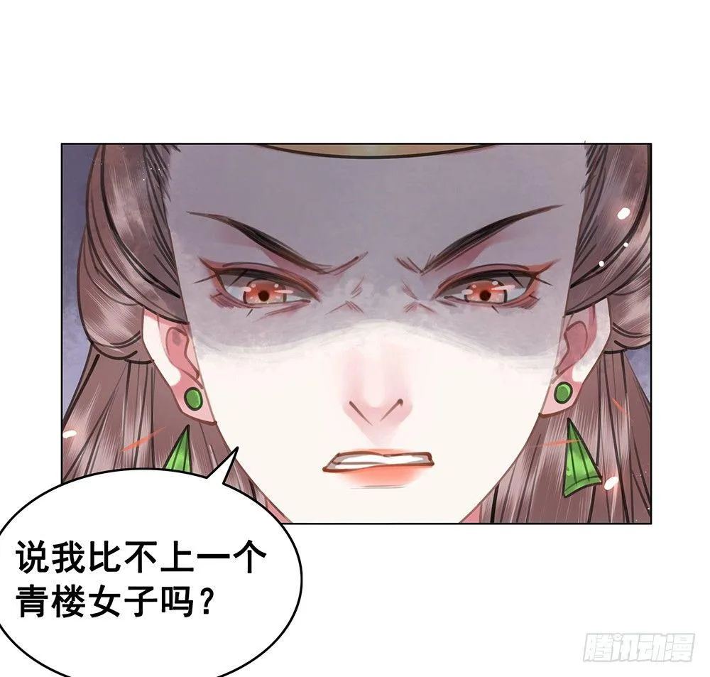 给她唯一的 第28页