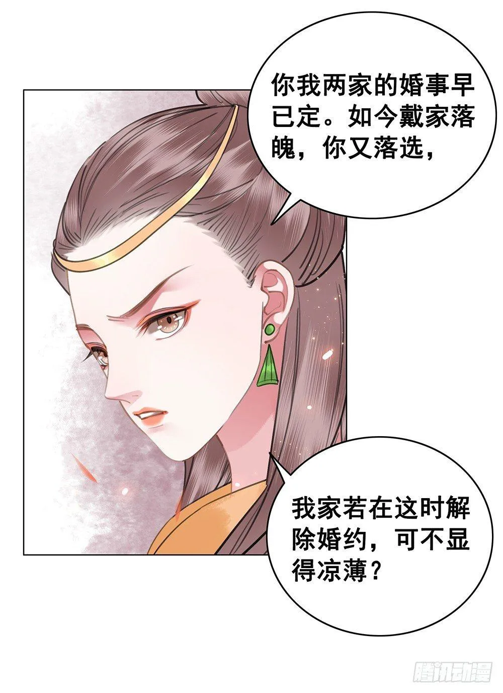 给她唯一的 第30页