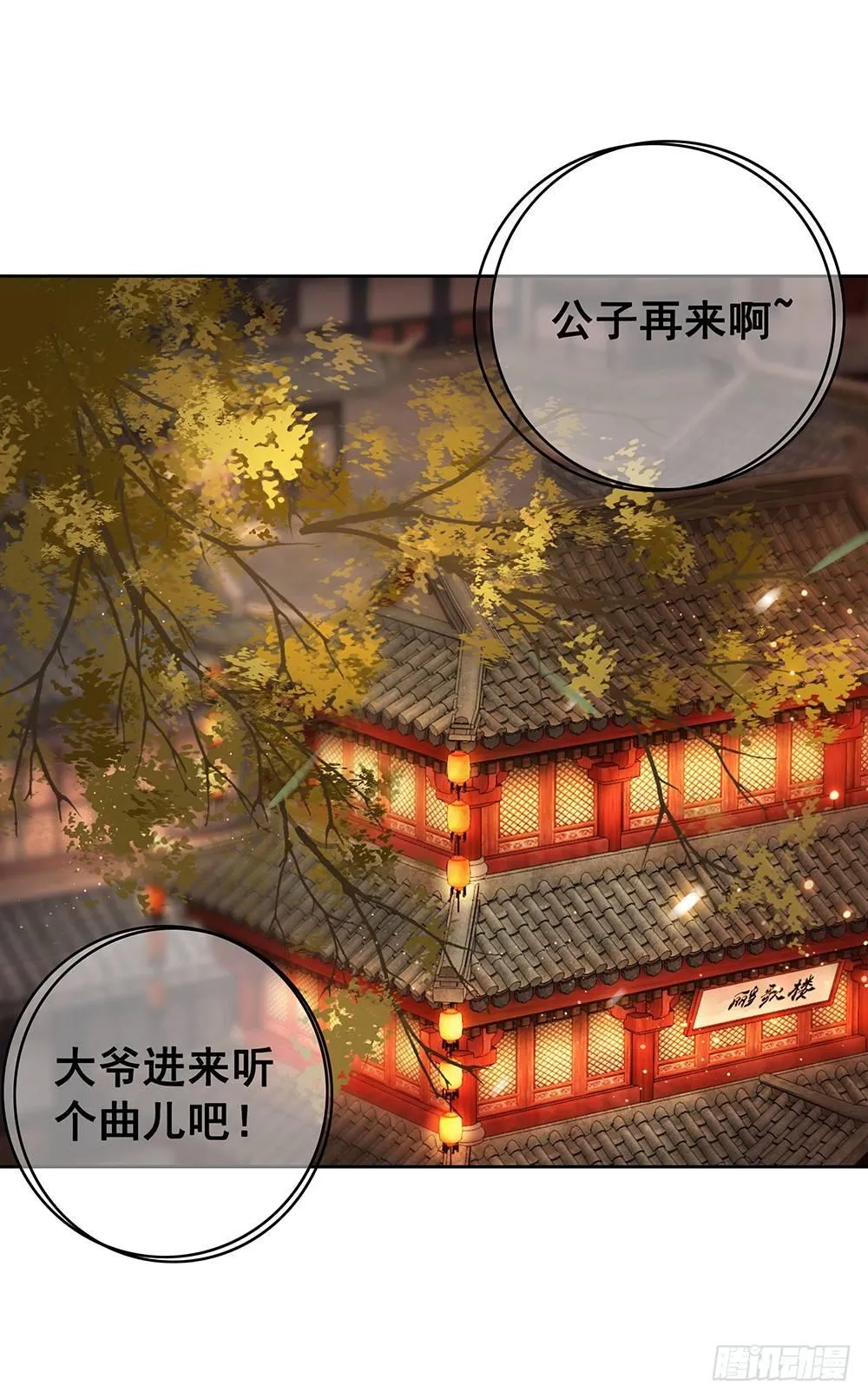 给她唯一的 第39页