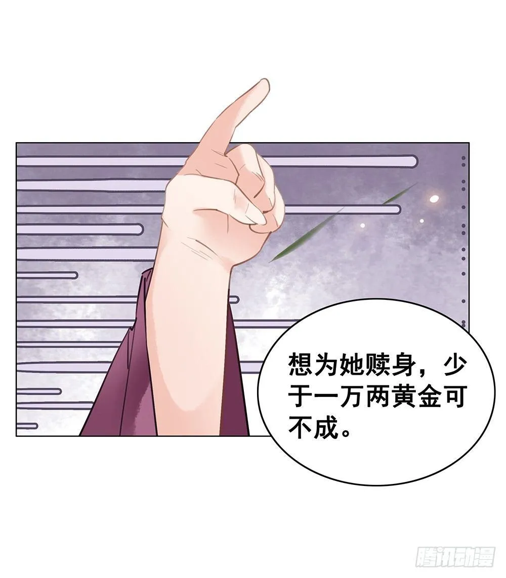 给她唯一的 第41页