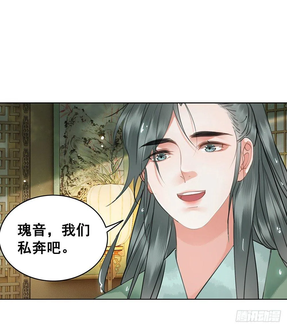 给她唯一的 第47页