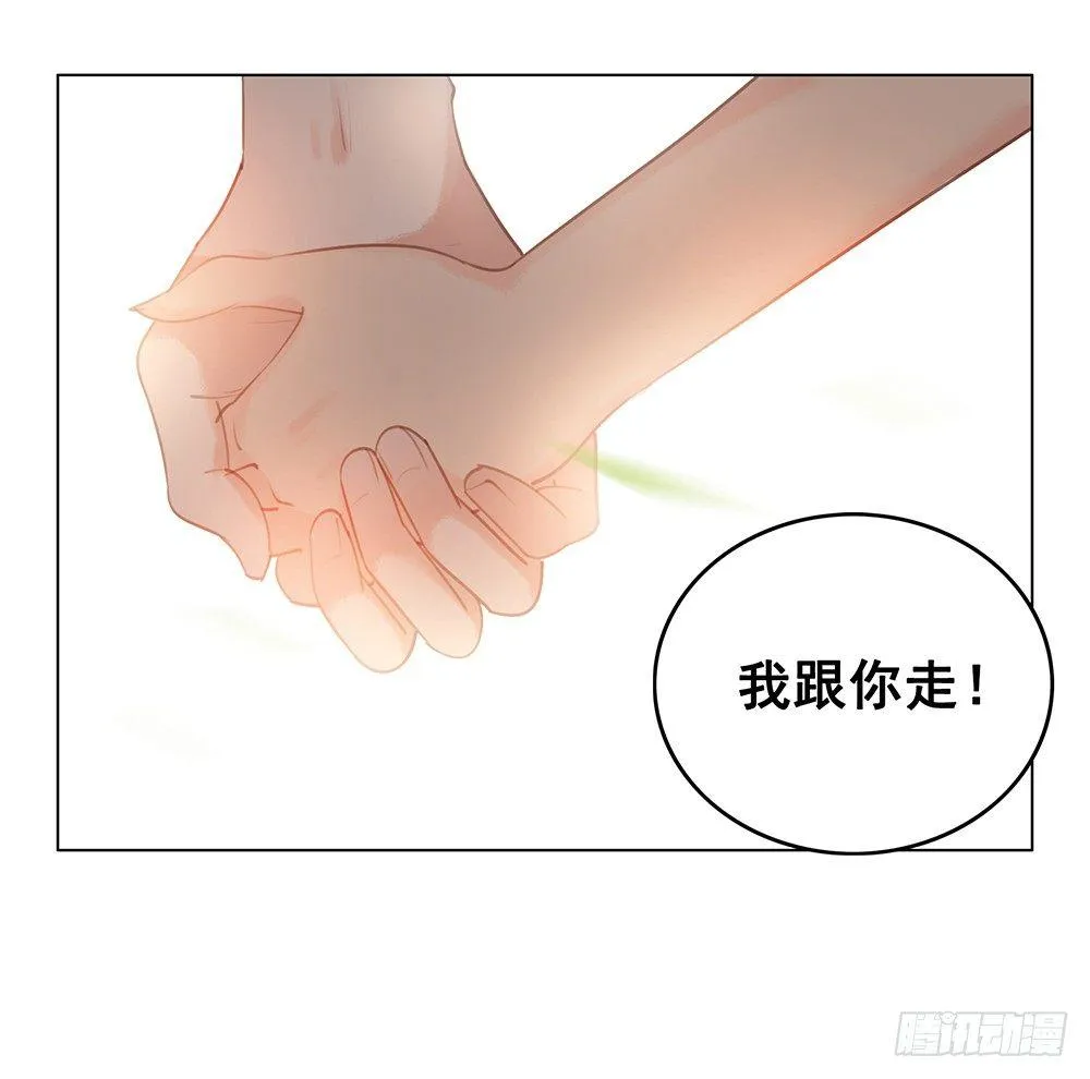 给她唯一的 第51页