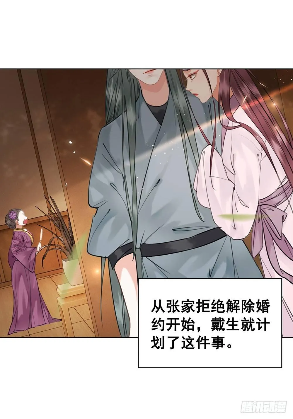 给她唯一的 第52页