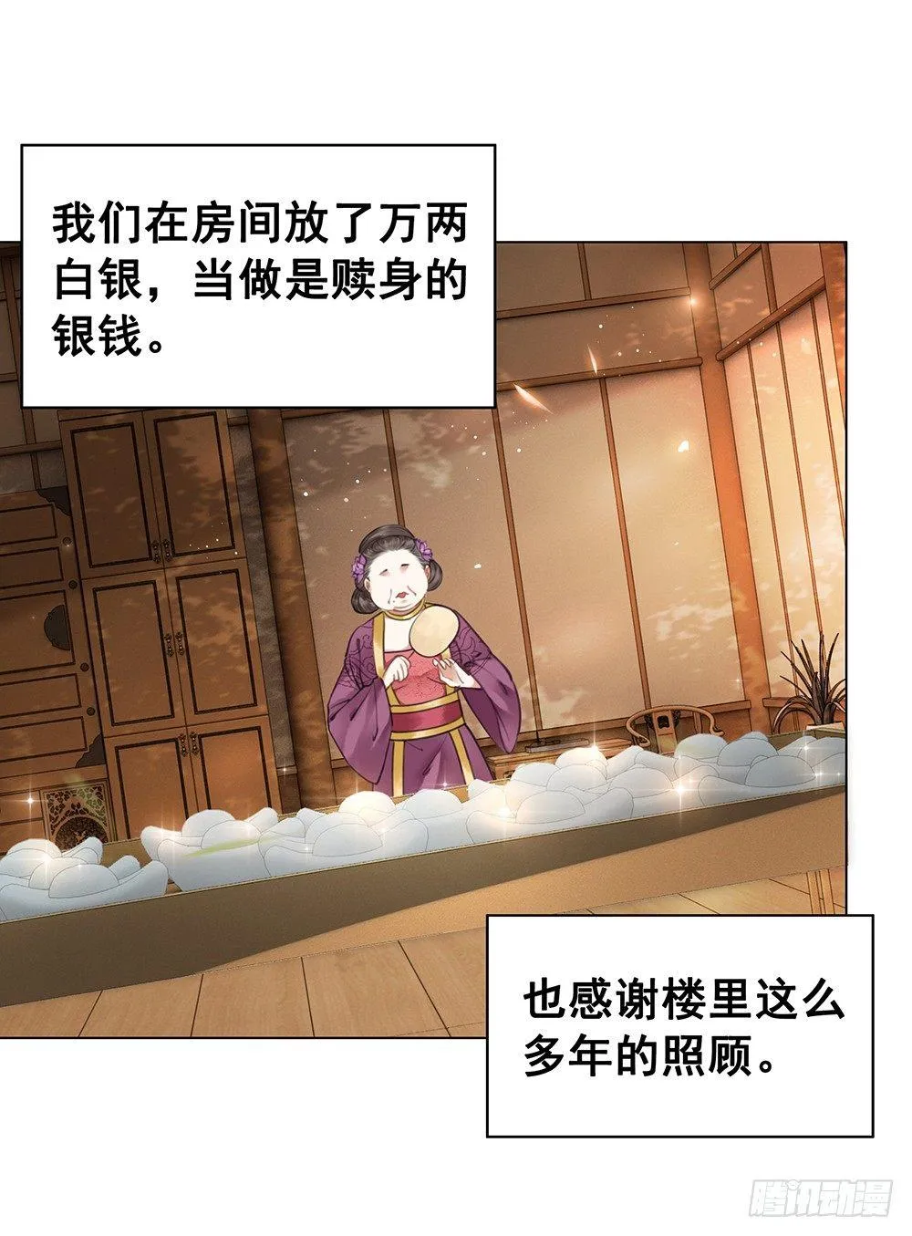 给她唯一的 第53页