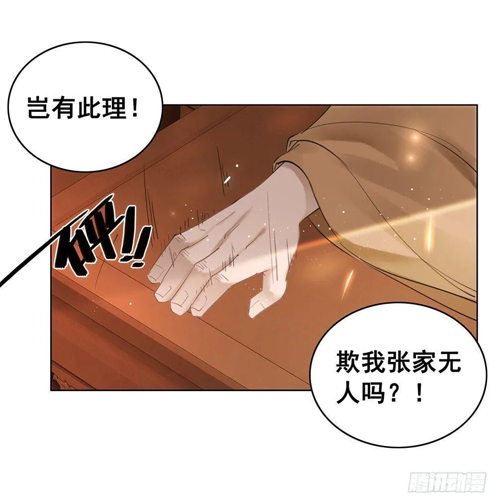 给她唯一的 第56页