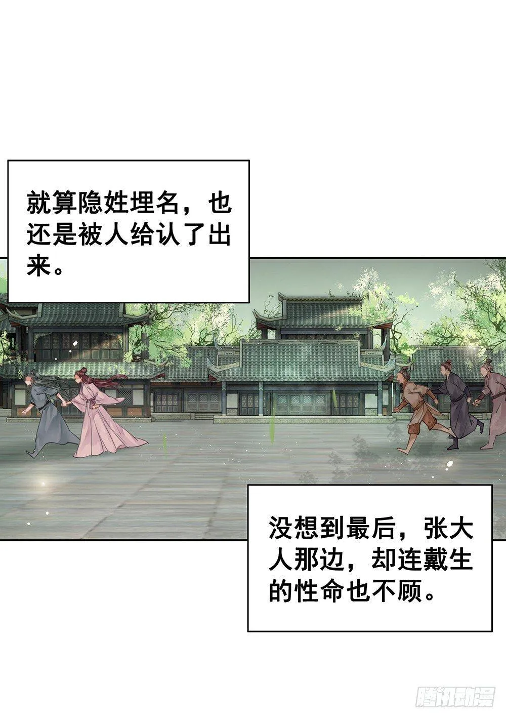 给她唯一的 第58页