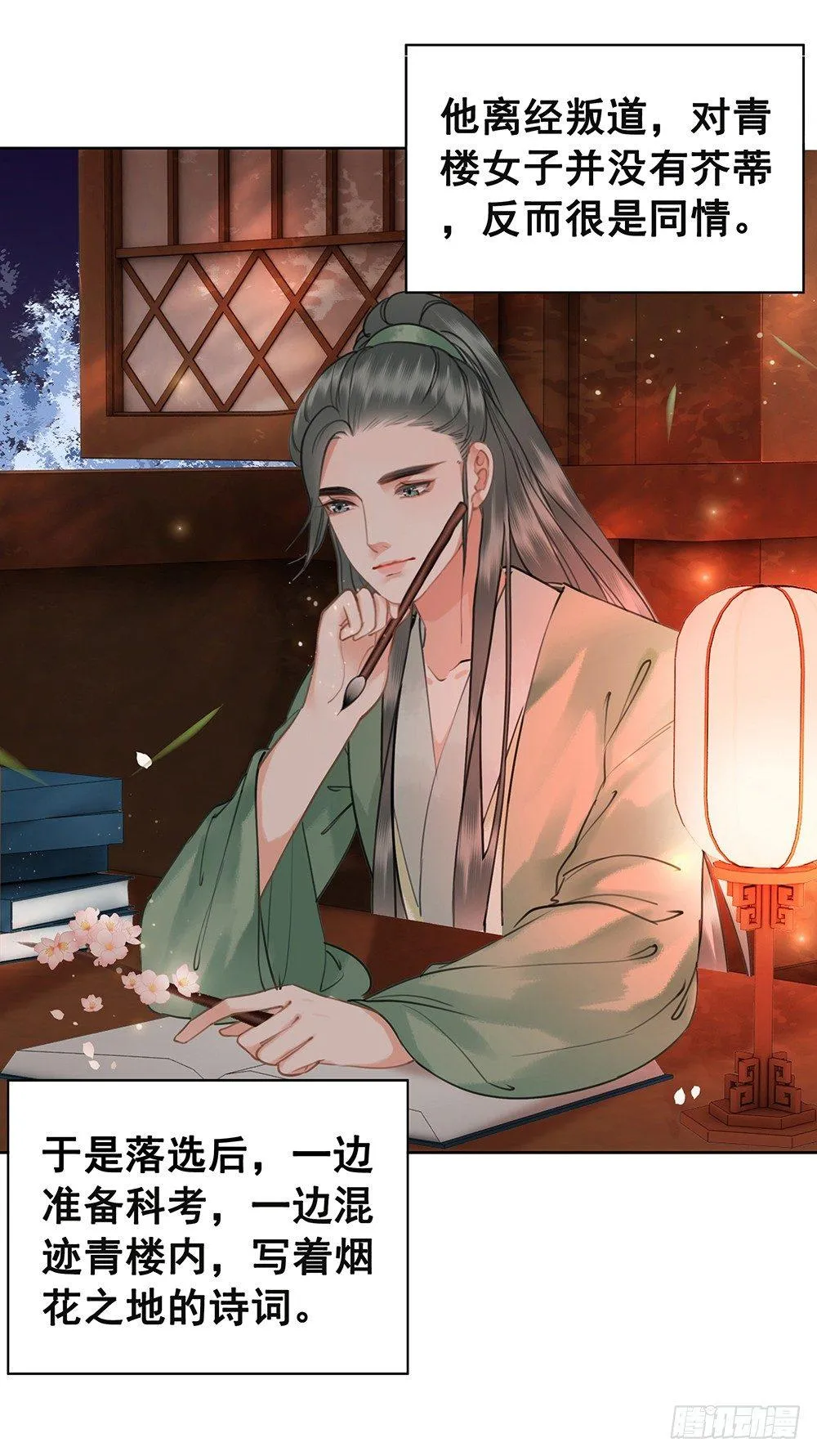 早已写下的诗 第3页