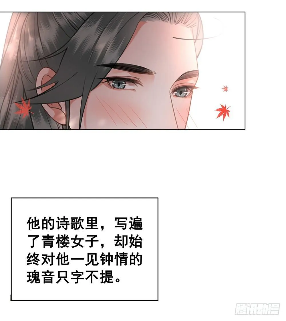 早已写下的诗 第4页