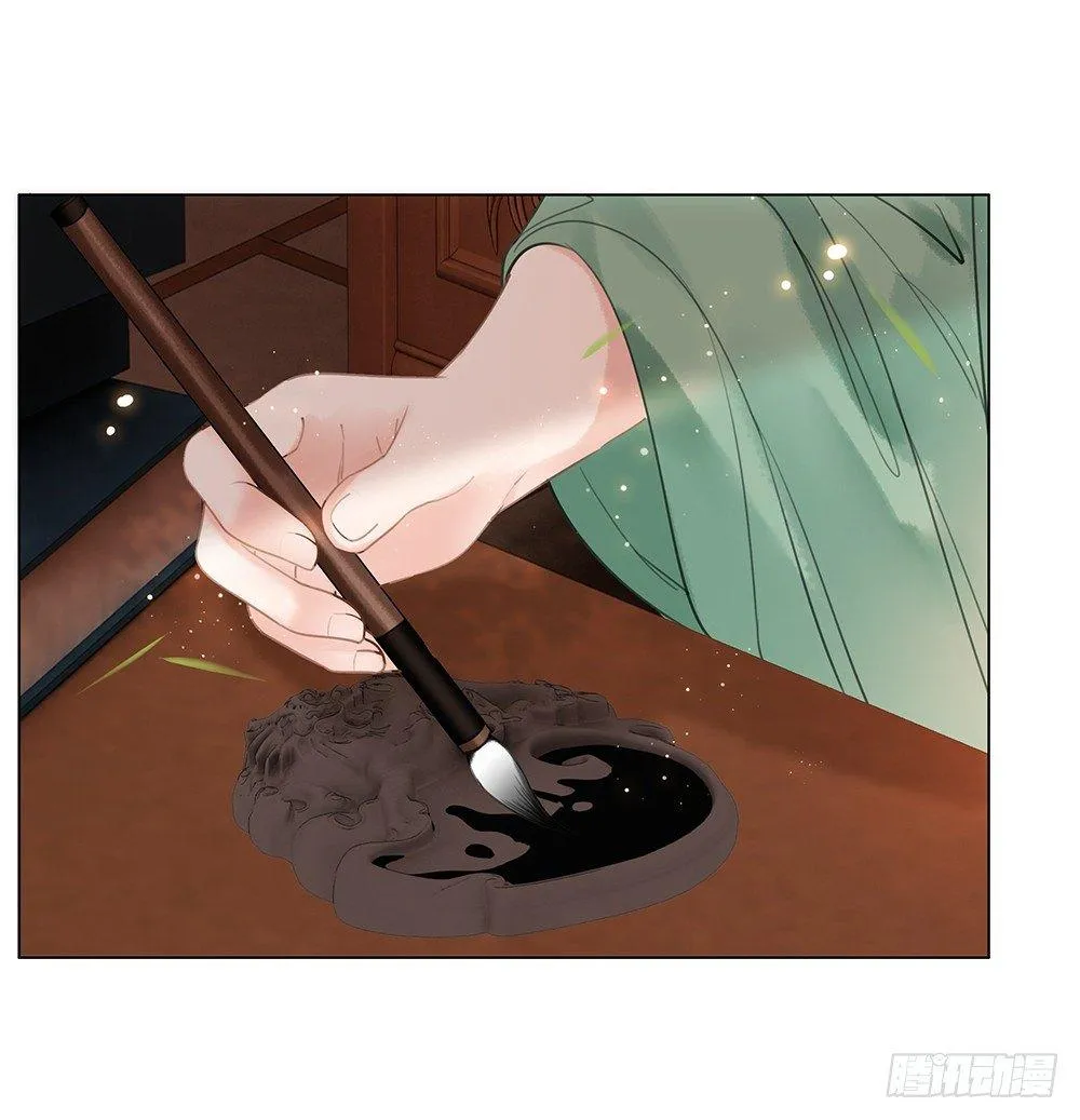 早已写下的诗 第14页