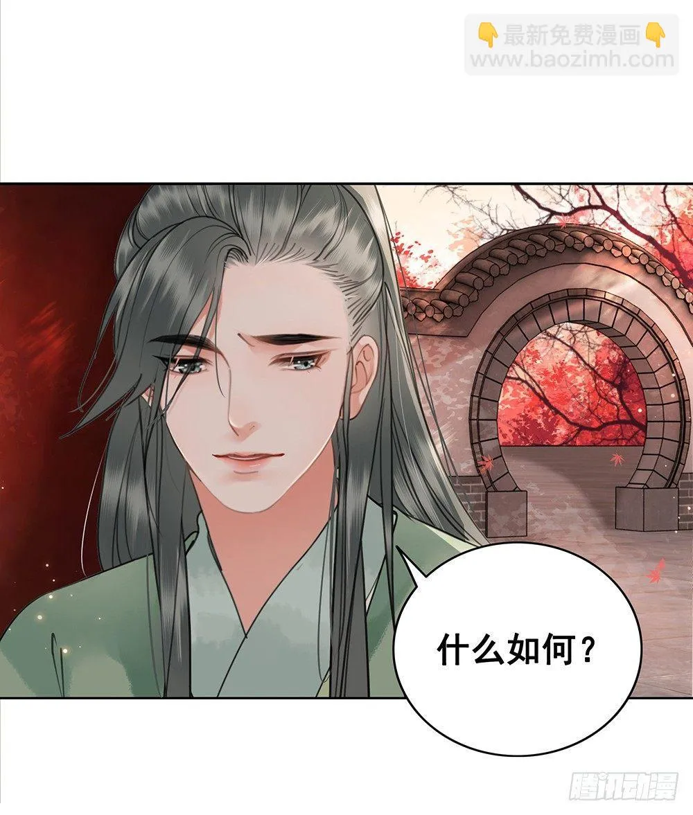 早已写下的诗 第30页