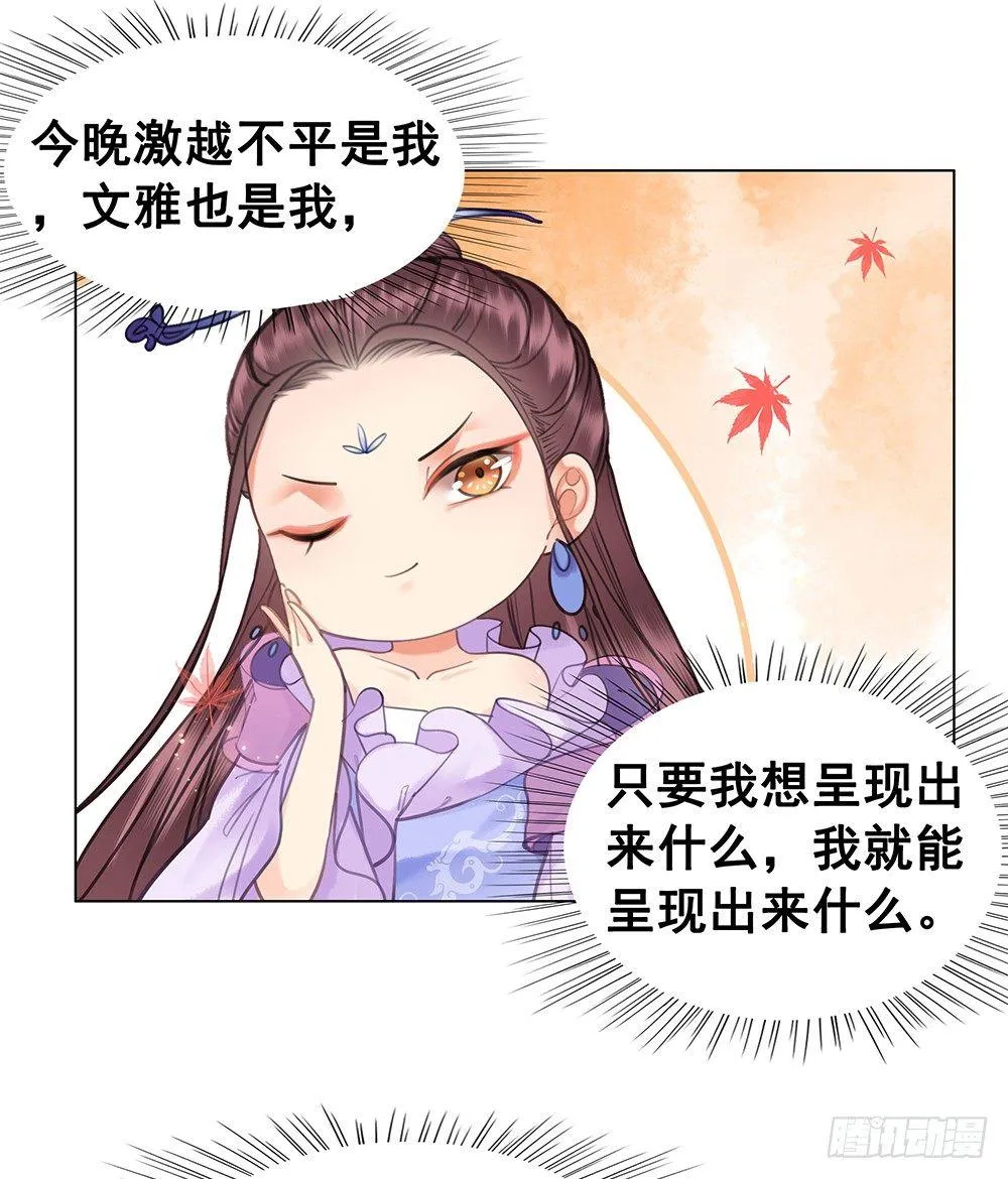 早已写下的诗 第32页