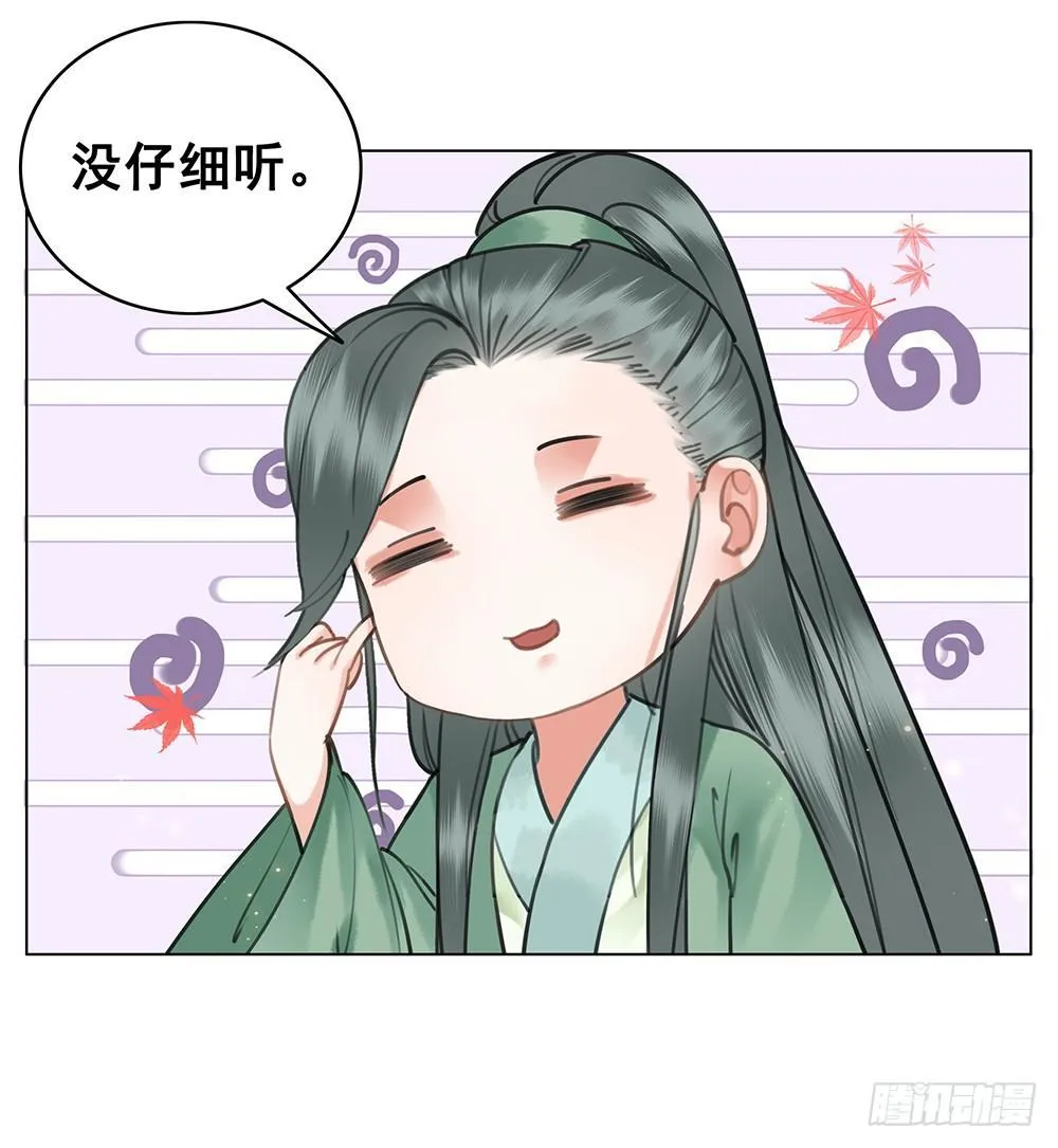 早已写下的诗 第34页