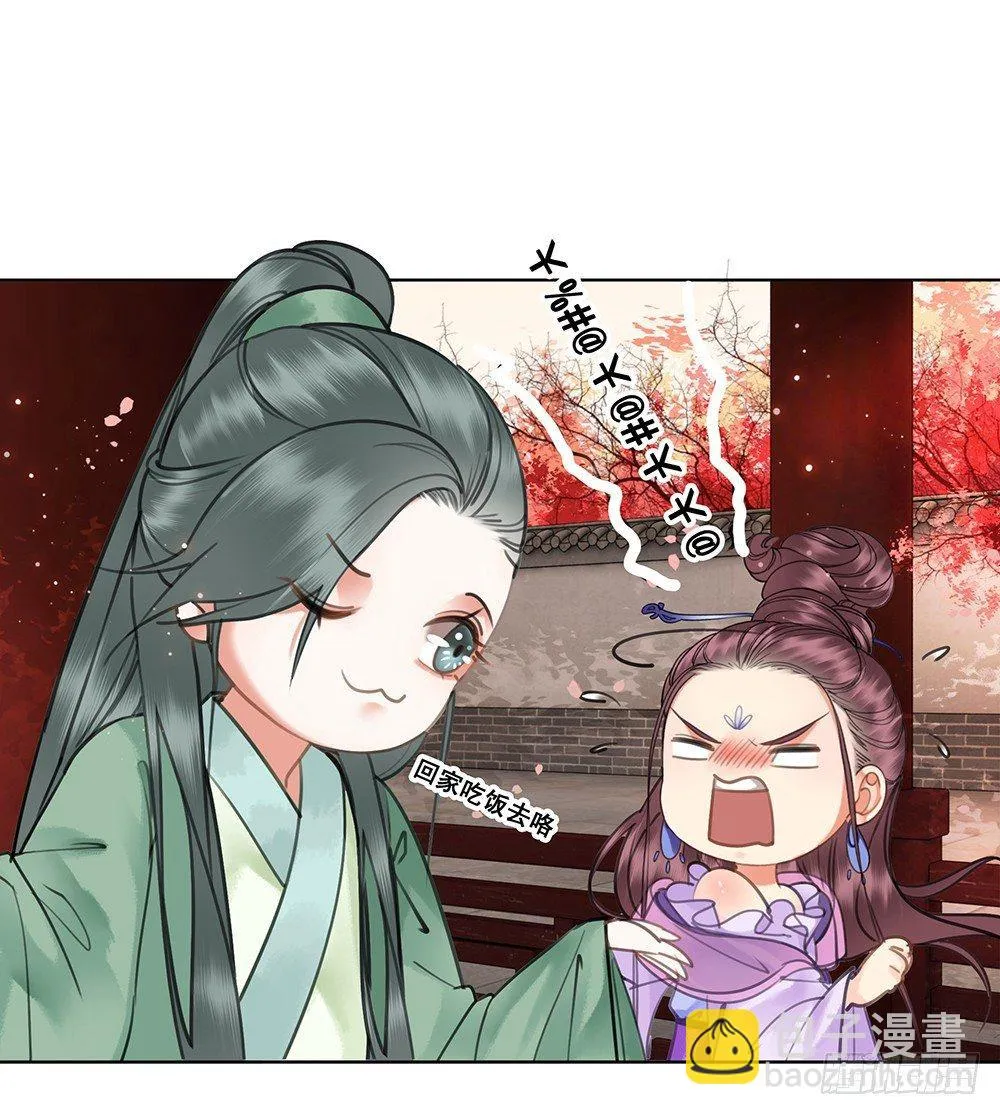 早已写下的诗 第35页