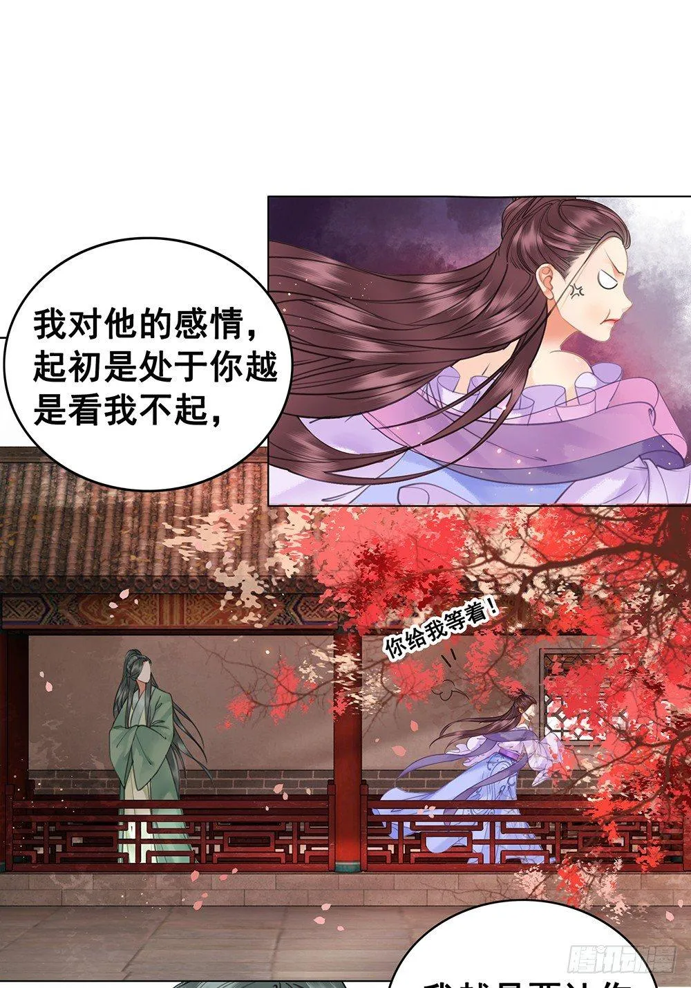 早已写下的诗 第36页