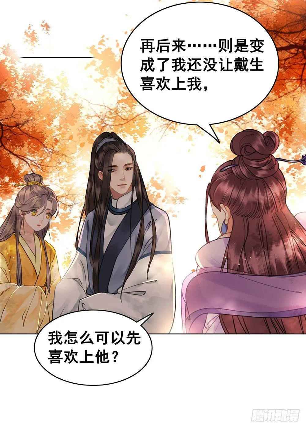 早已写下的诗 第38页