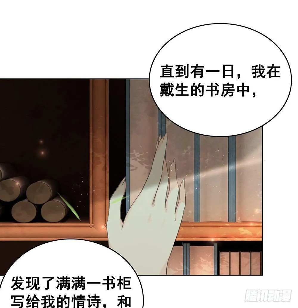 早已写下的诗 第41页